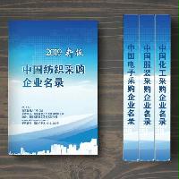 中國紡織采購企業(yè)名錄