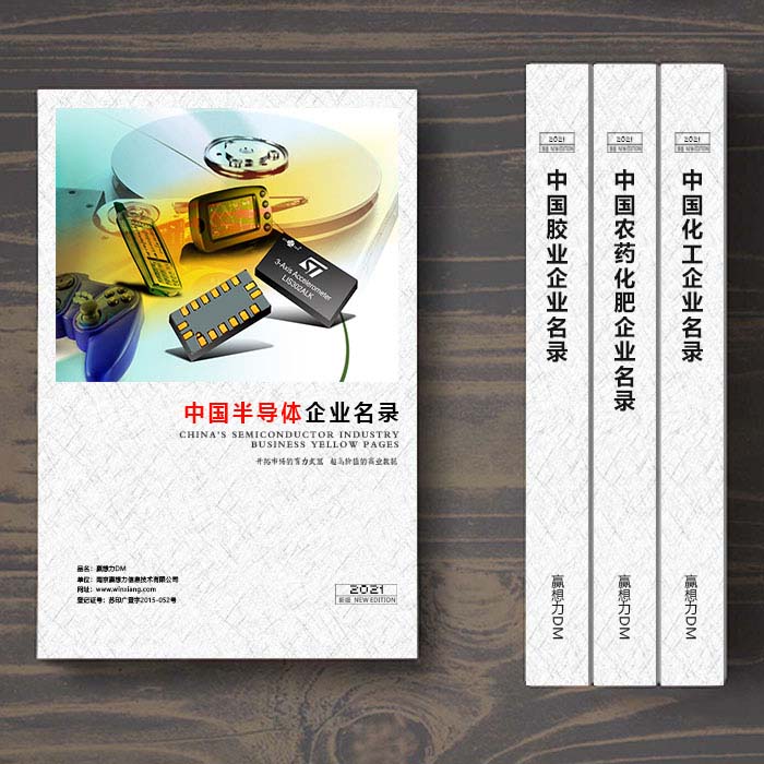 全國(guó)半導(dǎo)體企業(yè)名單助您立刻獲得大量潛在客戶(hù)信息，大大減少銷(xiāo)售成本，是您的事業(yè)事半功倍