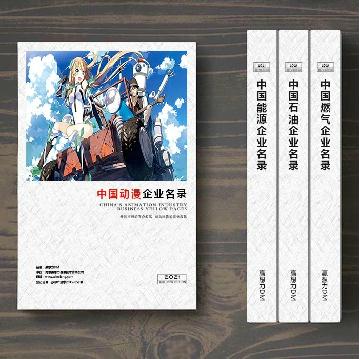 動(dòng)漫生產(chǎn)貿(mào)易企業(yè)精準(zhǔn)名錄