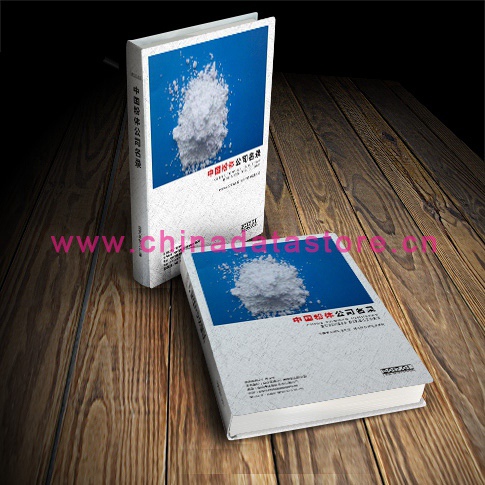 全國粉體企業(yè)名單助您立刻獲得大量潛在客戶信息，大大減少銷售成本，是您的事業(yè)事半功倍