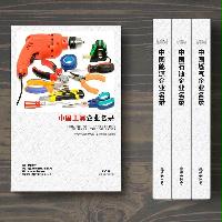 工具生產(chǎn)貿(mào)易企業(yè)精準(zhǔn)名錄