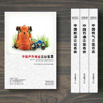 戶外用品生產(chǎn)貿(mào)易企業(yè)精準(zhǔn)名錄