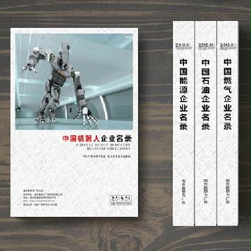 機器人企業(yè)精準名錄