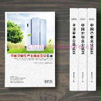 空調企業(yè)精準名錄