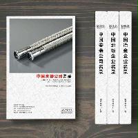 水暖生產貿易企業(yè)精準名錄