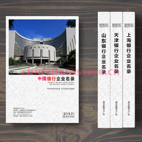 全國銀行業(yè)名單助您立刻獲得大量潛在客戶信息，大大減少銷售成本，是您的事業(yè)事半功倍