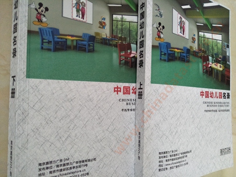 全國幼兒園名單助您立刻獲得大量潛在客戶信息，大大減少銷售成本，是您的事業(yè)事半功倍